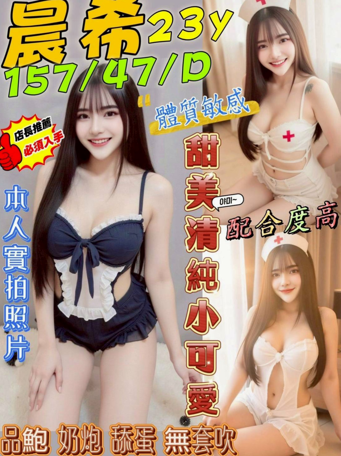 成績通知｜心凌｜奶泡 #無套BJ #大波推 #舔穴  愛愛喜歡舌吻 喜歡被吸 會前戲挑逗｜汐止叫小姐｜藝校學生妹｜C罩杯｜19歲｜167cm｜51kg